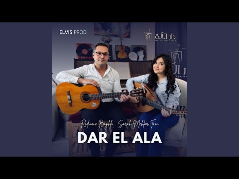 Ya Racha Al Fattane يا رشا الفتان