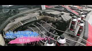 发动机烧机油了怎么解决用车困扰 开始治理发动机烧机油看结果