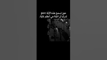 {قُل أَذَلِكَ خَيرٌ أَم جَنَّةُ الخُلدِ الَّتِي وُعِدَ المُتَّقُونَ}.. قرآن كريم