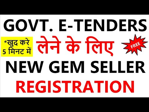 GeM Registration Online for Seller 2021| Government e Marketing GeM| GeM रजिस्ट्रेशन कैसे करें?