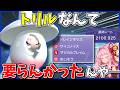 今期の「ブリムオン」の結論はトリル不要!3ウェポンのステロキラー兼積みエースとして更なる高みへ! ~ 2100で5桁ってどうなってんの【ポケモンチャンピオンズ】【ボイスロイド+ゆっくり実況】