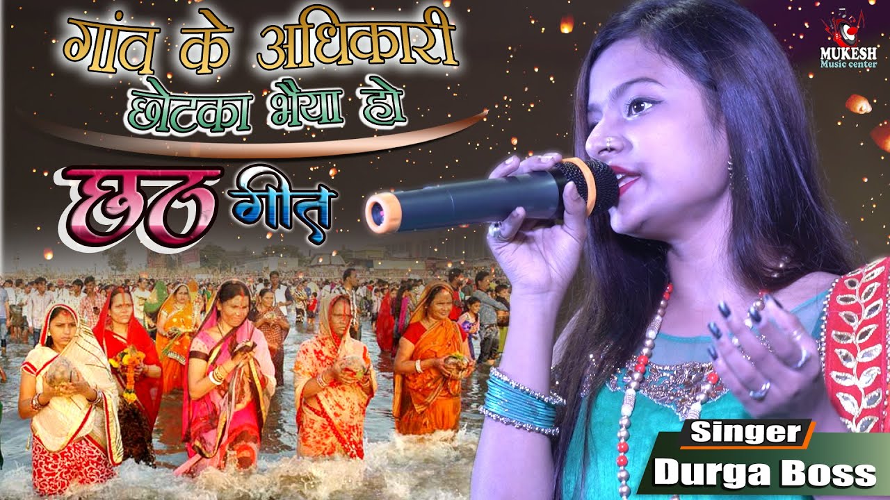            Bhojpuri Chhath GeetNew Bhajan Songs  HD 2021