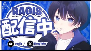 ragisの配信のサムネイル画像