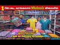 1 பீஸ் கூட வாங்கலாம் Wholesale விலையில் - Primium Quality Nightys & Inskirts From Manufacturer