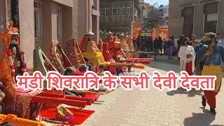Mandi Shivratri 2022 समपरण दव दवतओ क दरशन कर