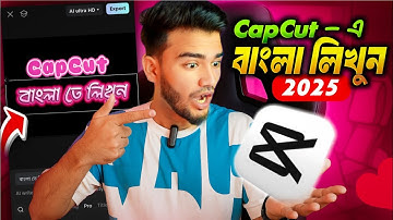 CapCut এ বাংলায় লিখুন 🤯 | How to Write Bengali Text in CapCut | CapCut Problem Fix | Sakib Tech