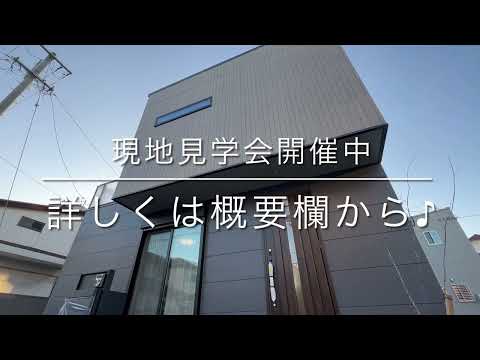 WEB内覧会 LiCOTT安城市東別所3号地/フジケン/新築一戸建/4LDK/安城