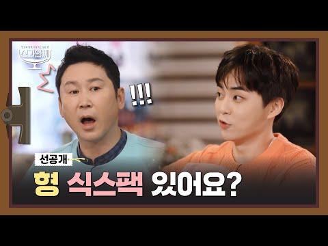 🚨주목🚨숨겨왔던 나의~🎤엑소 시우민 식스팩 전격 공개!?
