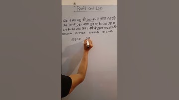 Profit Loss निकाले | profit and loss trick #shorts #krishnanandyadav