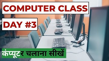Computer Class Day #3 - कंप्यूटर चलाना सीखें - Basic Computer Course in Hindi