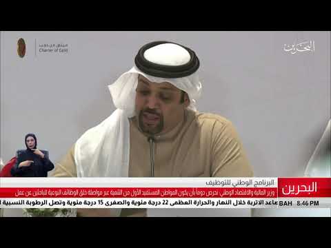 معالي وزير المالية نحرص دوما بأن يكون المواطن المستفيد الأول من التنمية