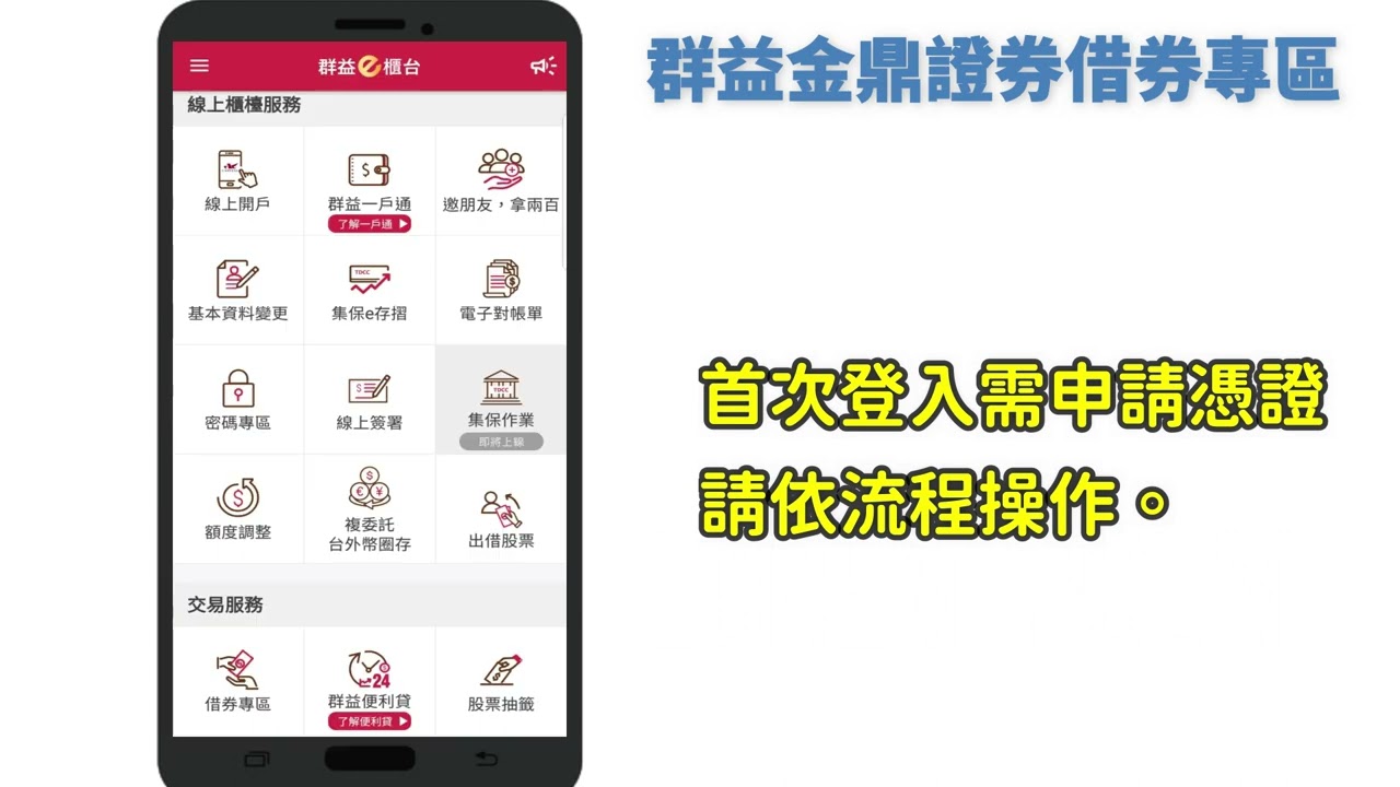 借券專區-我要出借