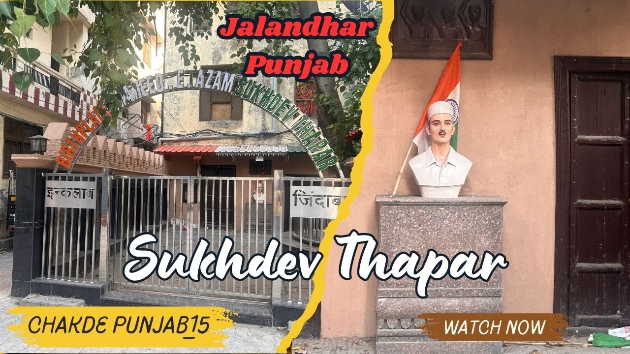 15_നമ്മൾ മറന്നു പോയ രക്തസാക്ഷിയുടെ വീട് തേടിയുള്ള യാത്ര,Sukhdev Thapar,Ludhiana.#freedomfighter