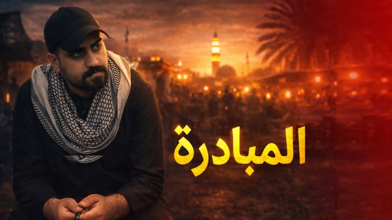 فلم قصير واقع حال المبادرة في رمضان #يوميات_ابو_كيوني