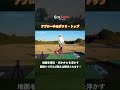 ダフリ・トップを防止するアプローチのコツ【ゴルファボ】【笹原優美】 #ゴルフ #アプローチ #スコアアップ