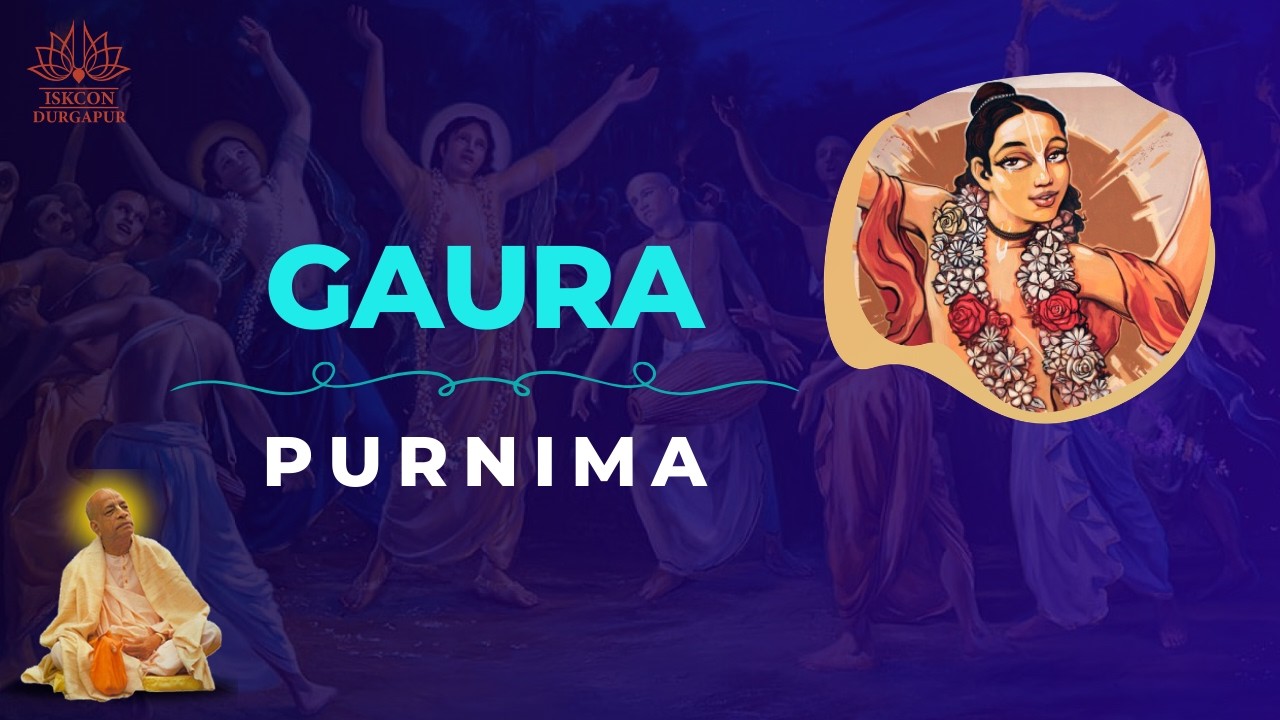 গৌরা পূর্ণিমা - শ্রী গৌরাঙ্গ মহাপ্রভুর আবির্ভাব