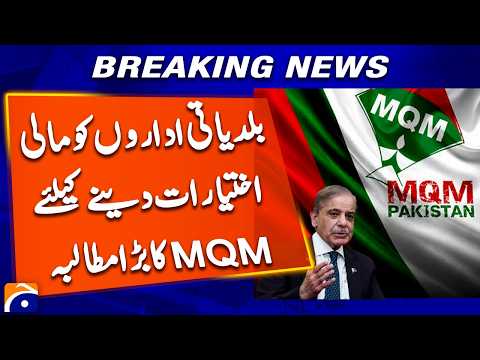 MQM Makes Major Demand for Financial Powers to Local Bodies | Breaking News