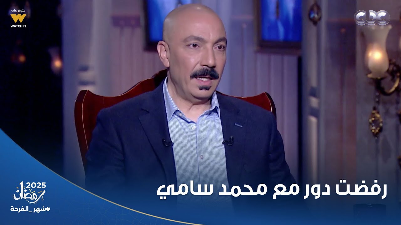 حبر سري | سر رفض طارق لطفي لدور مع المخرج محمد سامي.. هل ابنه السبب؟