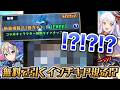 デレマスコラボ復刻！まさかの広告ガチャで奇跡を起こす男【パズドラ】