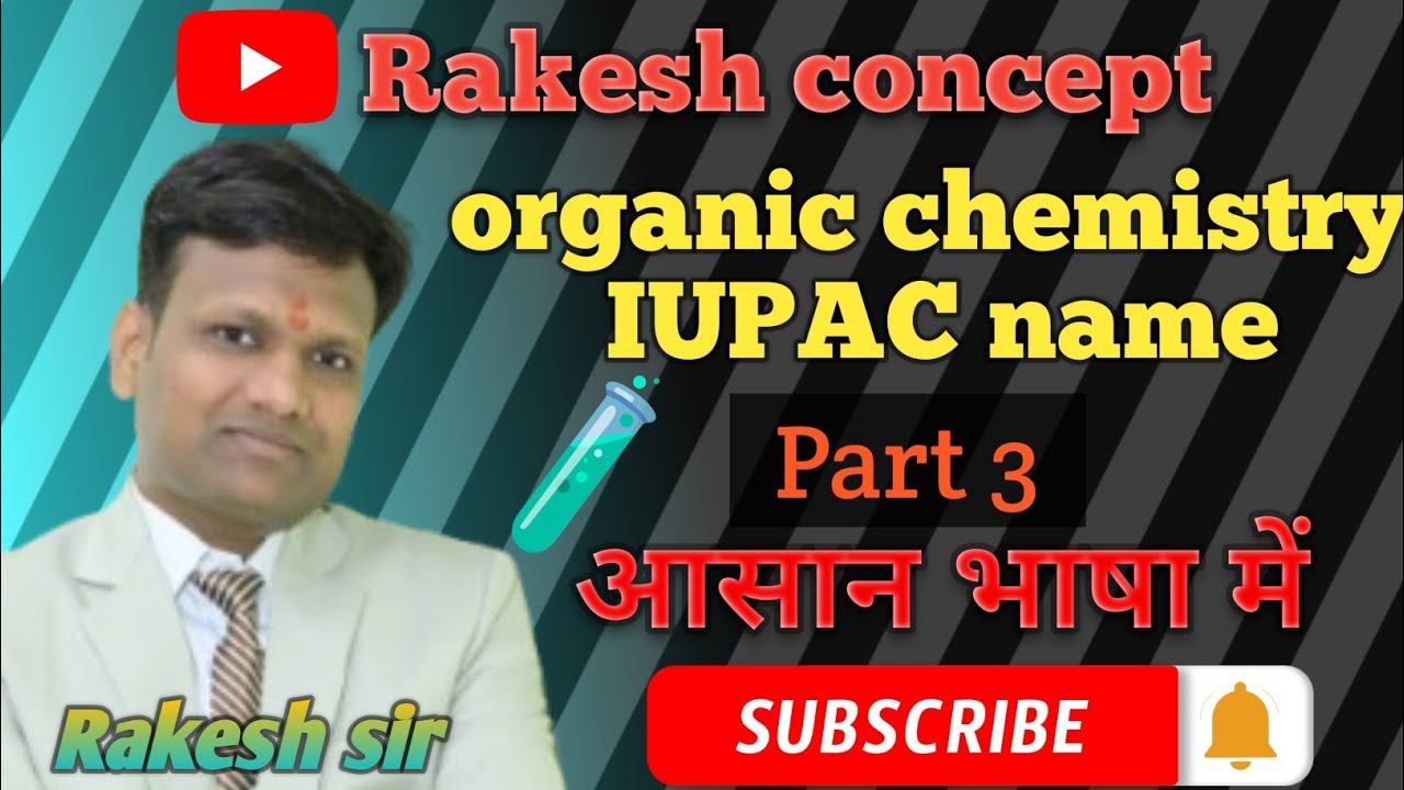Organic chemistry IUPAC Name Part 3 up board chemistry by Rakesh sir 