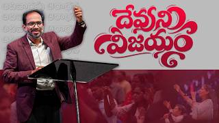 Join Us Live For Our Telugu Service