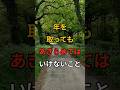 年を取っても、あきらめてはいけないこと#開運 #心理学 #シニア #60代 #70代 #80s #健康 #お金