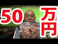 【宝くじ】スクラッチで高額当選? [Lottery] scratch with high winning