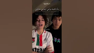 آية السمرة يا حبيبي تعال الحقني باللغة التركية Aya Samra Ya Habibi Ta Ala Türkçe 