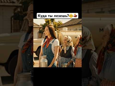Михалыч на молоковозе. #юмор #нейросетьзахватитмир #ии #прикол #кино #смех #шутка #любовь #нейросеть