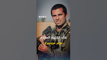 كمين الشجاعية من أول لحظة حتى النهاية لماذا أوجع إسرائيل 