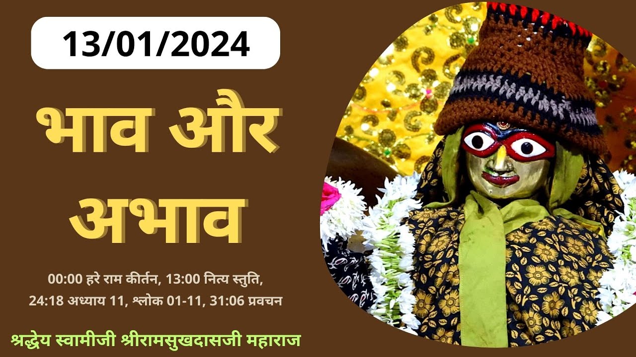 SwamiJi P. Pravachan - 19910623_0518 Bhaav Aur Abhaav - Feeling & Non ...