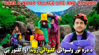 د دره نور ولسوالۍ کلیوالي ژوند | طبیعي منظرې | Village Life & Culture Of Dara e Noor District | HD