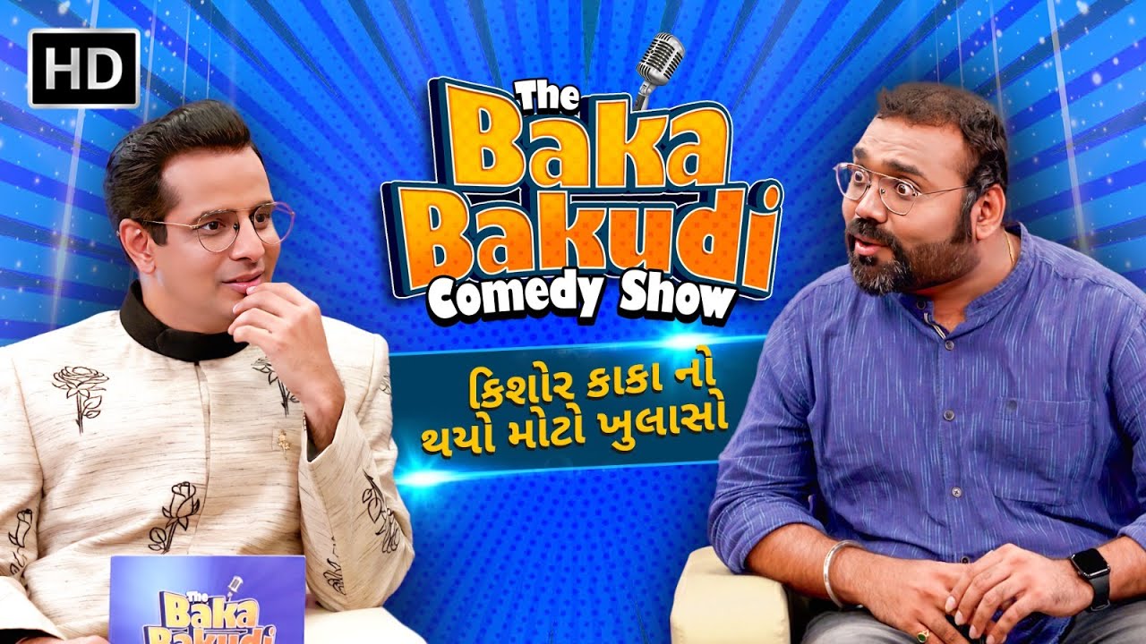 The Baka Bakudi Comedy Show Smit Pandya Ojas Rawal Shrenu Parikh