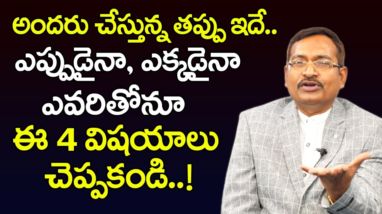 BVSSR Reddy about DON'T Ever Discuss These Things With STRANGERS | BEST Motivational Video | M QUBE