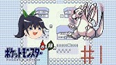 初代ポケモン なぜミュウは釣れるのか バグの仕組みを図解 Youtube