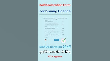 Self Declaration From For Driving Licence #selfdeclaration #selfdeclarationform #dl #drivinglicence
