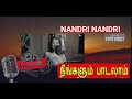 Nandri Nandri/ Anita kingsly /karaoke/Tamil christian song/Joshua creators