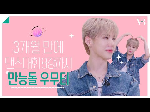 The one thing Psy said that gave Wumuti a month's worth of energy | W.A.S.