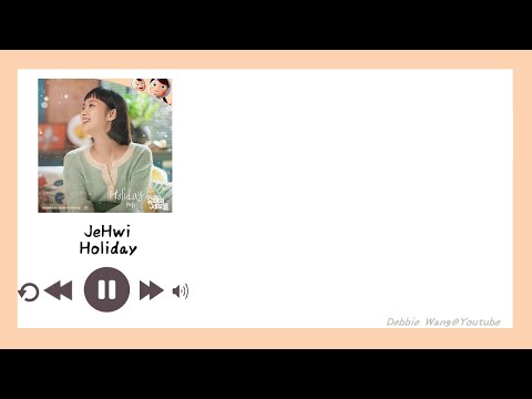 【Debbie韓中歌詞】JeHwi (제휘) - Holiday (柔美的細胞小將 (유미의 세포들) OST Part.10)
