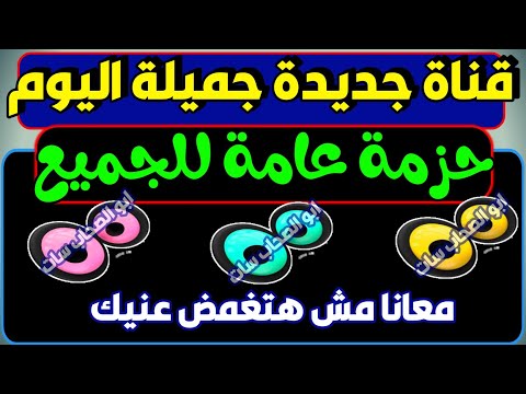 قناة جديدة جميلة اليوم ترددات جديدة على النايل سات قنوات جديدة على النايل سات ترددات شبكية