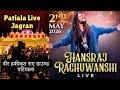 Patiala Live Mata Jagran | Hansraj Raghuwanshi #livejagran #patiala