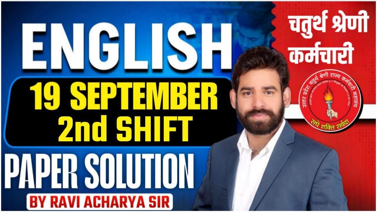 चतुर्थ श्रेणी कर्मचारी /4 GRADE  ENGLISH PAPER SOLUTION || 19 september 2ND SHIFT || BY RAVI SIR