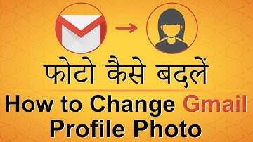 How To Change Gmail Profile Picture | Email Id Ka Photo Kaise Change Kare | Change Email Id photo