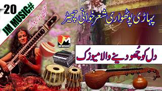 Sitar Pahari Pothwari Music | شعرخوانی چھیڑ | Music 20 | JM MUSIC