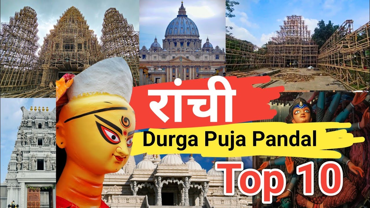रांची का 10 सबसे खूबसूरत दुर्गा पूजा पंडाल | Ranchi Top 10 Durga Puja Pandal 2025 | Durga Puja 2025