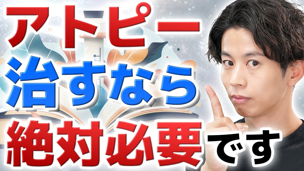 That's why it can't be cured at a dermatologist's office] The only