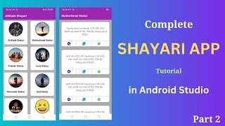 Make Shayari App in Android Studio | Shayari App Kaise Banaye | Part 2