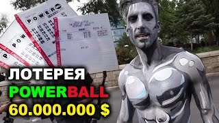 Америка / Часть 3 / Лотерея PowerBall / Музей Метрополитен / Магазин Apple Store в Нью Йорке