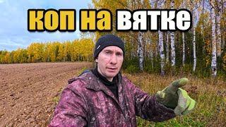 картинка: Поиск монет с XP Deus 2: кладоискатель выезжает в поля