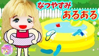リカちゃん 【あるある】ケリー☆ミキちゃんマキちゃんが♪ラジオ体操